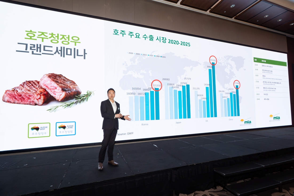 (2026년 4월) 호주축산공사, ‘2026 호주청정우 그랜드 세미나’ 성료