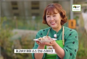 호주축산공사, 추운 겨울 면역력 업 해줄 '채고의 식탁' 레시피 공개