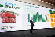 호주축산공사, 2025 호주청정우 그랜드 세미나 성료